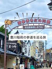 歴史ある豊川稲荷の参道巡りの旅