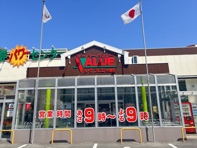🛍️ 대마도 쇼핑 필수 코스: 밸류마트 오우라점 완전 정복!