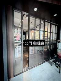 喝完咖啡，再去打卡洋樓和北門