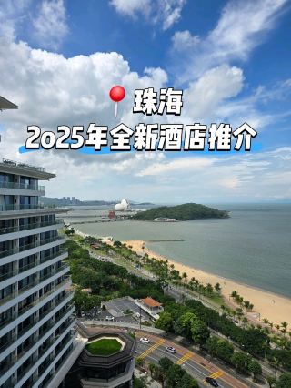 Zhuhai Wanghailou Hotel: A Romantic New Landmark in Xiangzhou District Opening in 2025!