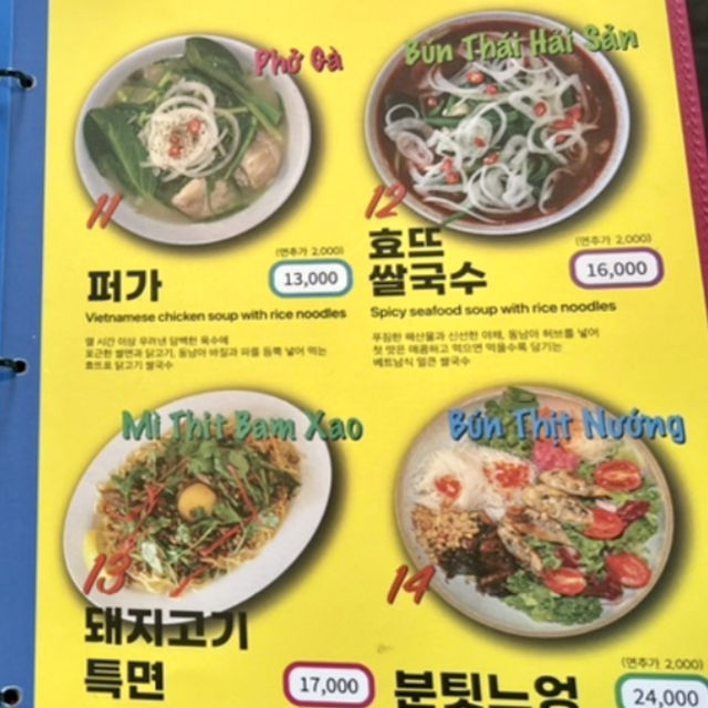 베트남 느낌 느껴볼래?