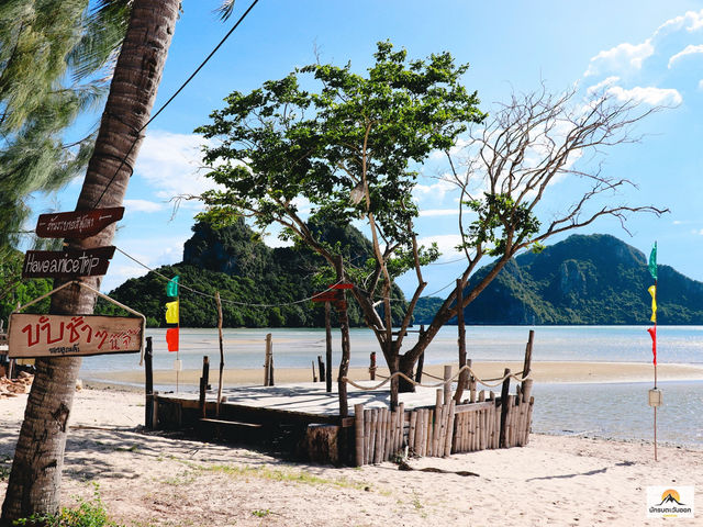 บ้านเกาะเตียบ