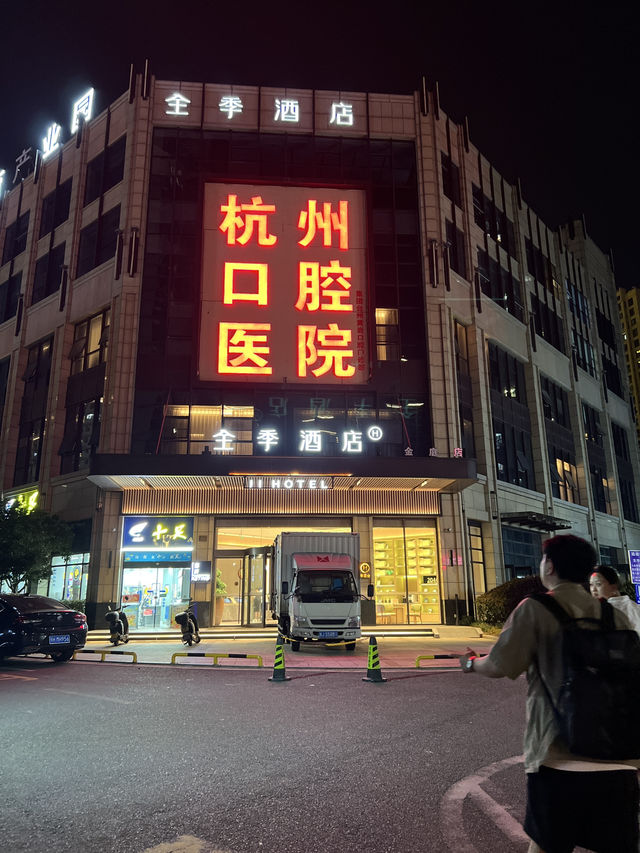 🏨 “중국 호텔도 이렇게 조용하고 감성적일 수 있다니 – JI 호텔, 타이저우 황옌 우웨광장점”