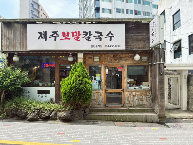 👍 진한 국물맛의 보말칼국수