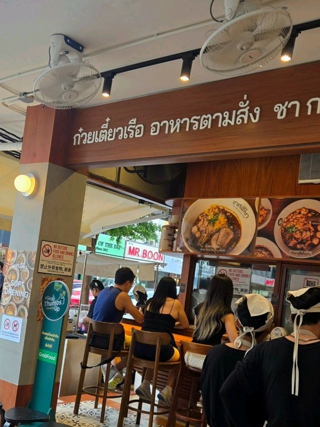 เกศเตี๋ยว สยามสแควร์ซอย 3 