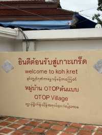 วันเดย์ทริปเกาะเกร็ด
