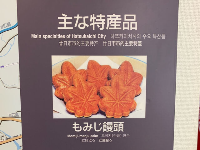 🍰 Delightful Treats at Yamada Sweets Shop, Miyajimacho