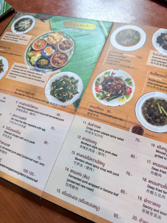📍ฮ้านถึงเจียงใหม่ อาหารเหนือที่มีดีกรีมิชลิน