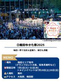 【7月】に行きたい大阪イベント6選！