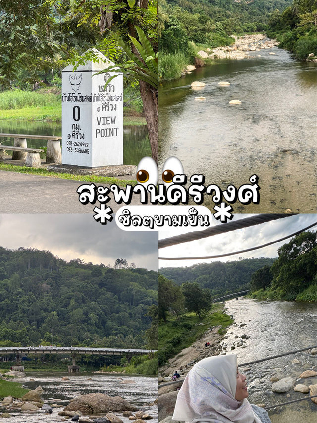 มานครไม่ควรพลาดหมู่บ้านคีรีวงศ์ ⛅️