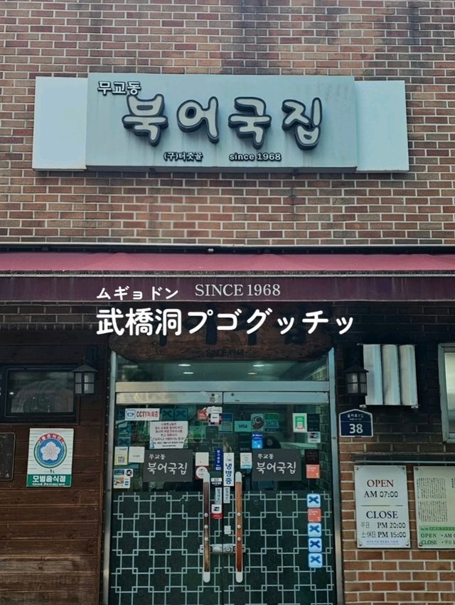 【韓国ソウル】ひとり渡韓ごはん　