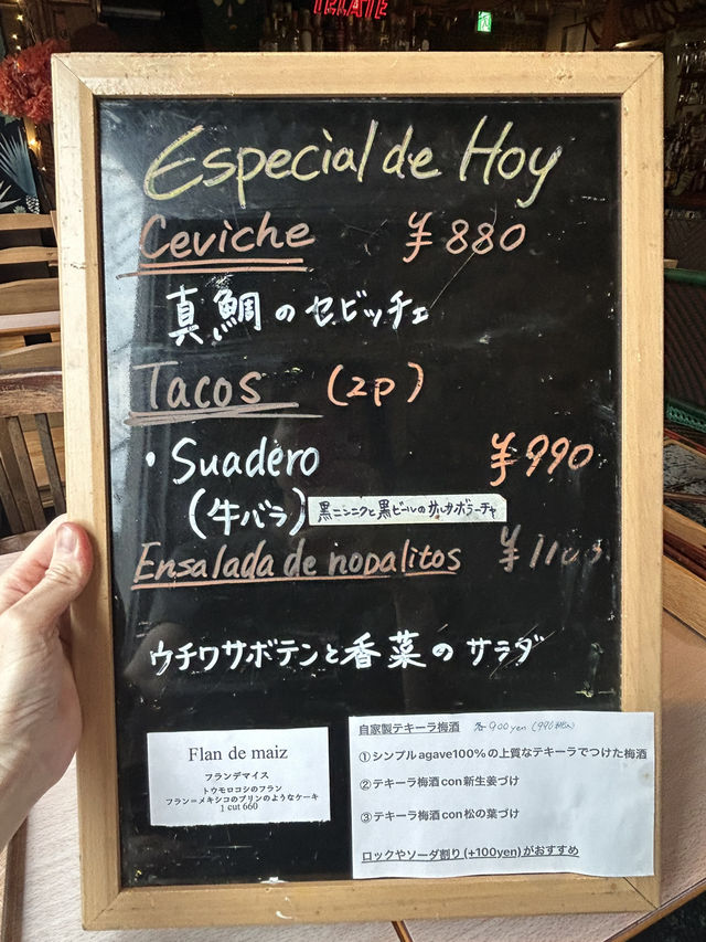 【東京・高円寺】ロホ・アミーゴキッチン