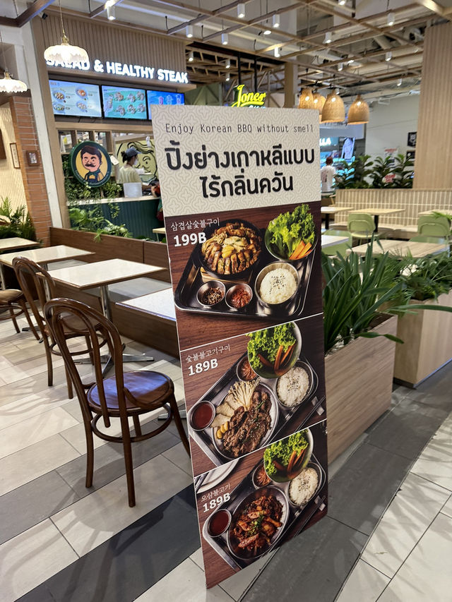 Hasol ปิ้งย่างเกาหลี ที่คนโสดต้องหลังรัก