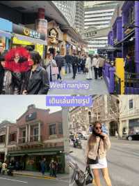West Nanjing Road – เดินเล่นชิคๆกลางเมืองเซี่ยงไฮ้