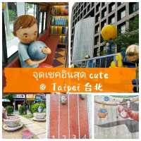 จุดเชคอินสุด cute @ ไทเป