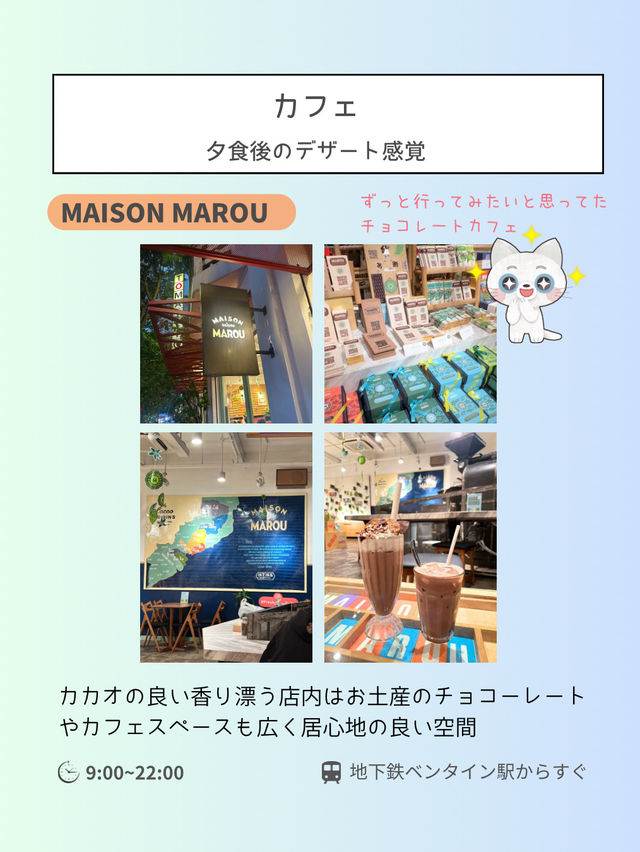 【ベトナム ホーチミン】夕方到着してからでも楽しめるプラン