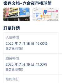 Trip預定高雄樂逸文旅！
