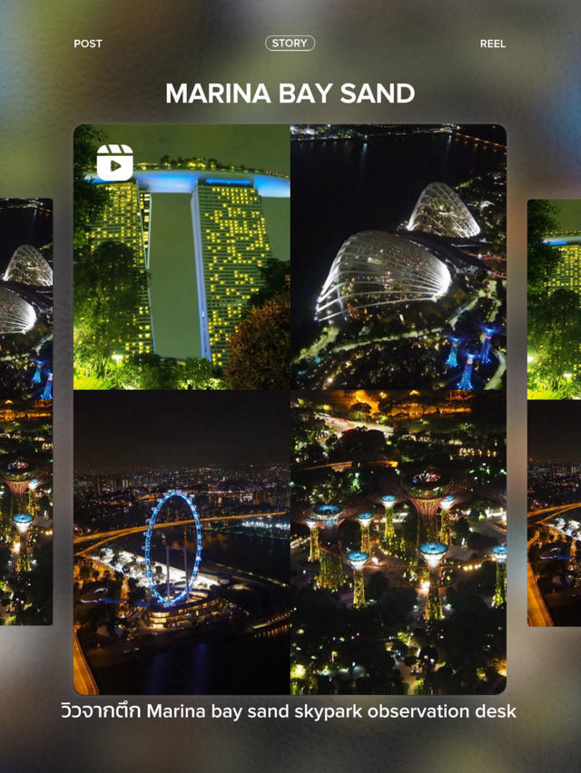 จุดชมวิวสิงคโปร์ 360 องศา