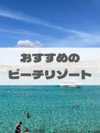 【おすすめのリゾート地はありますか？】