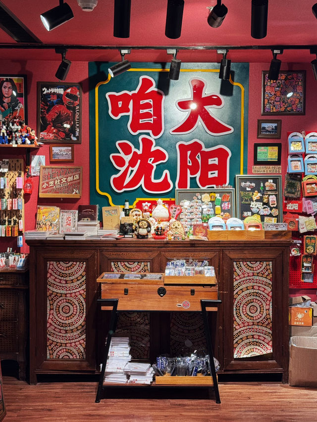 1905 Cultural and Creative Park 🖼️ 🛍️ 