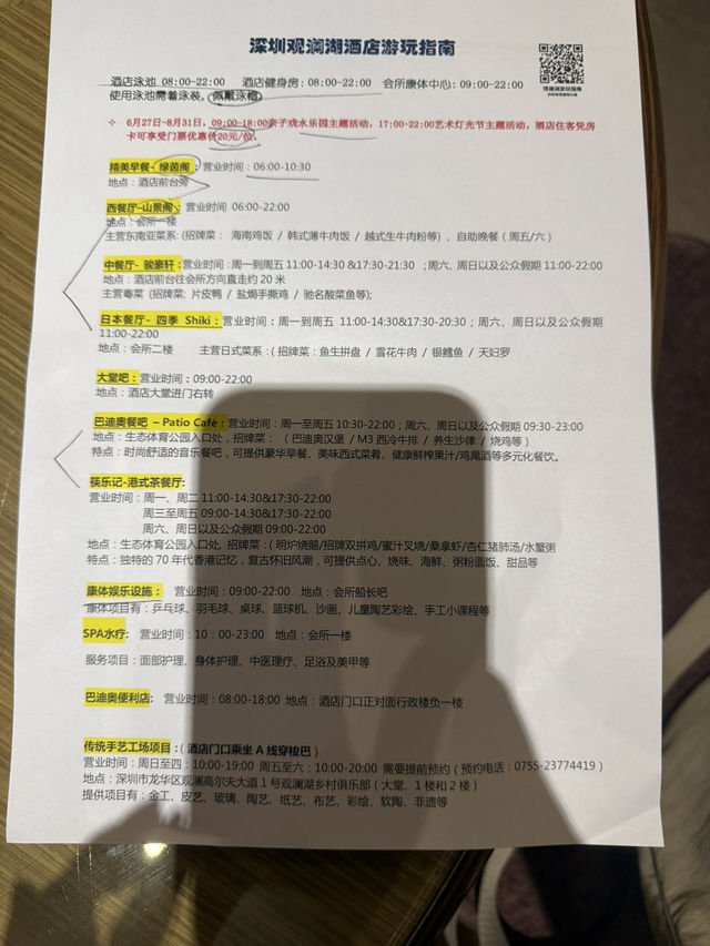 深圳觀瀾湖3天2夜