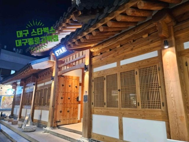 짧지만 야무진 대구 당일치기 걷는 여행