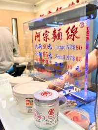 🍜 Ay-Chung Flour-Rice Noodle สาขา Ximending