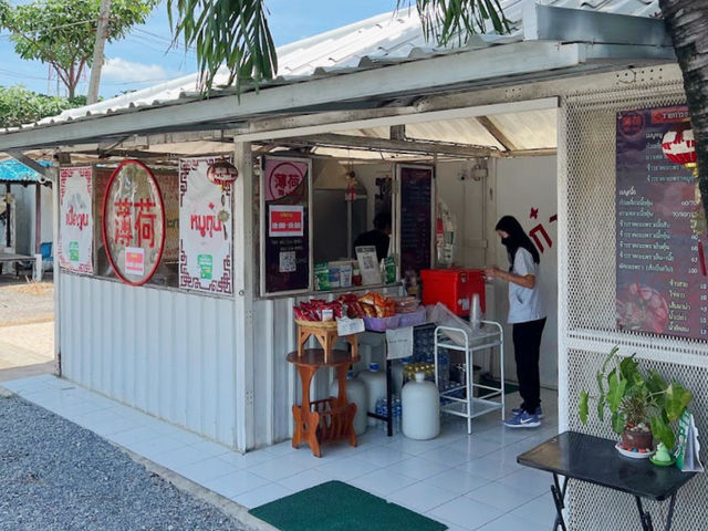 โป้เหอ | ก๋วยเตี๋ยวเนื้อตุ๋นอยุธยา