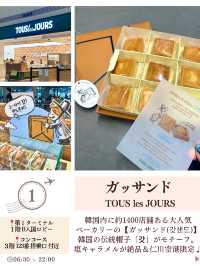 【韓国・仁川空港】空港で買える韓国みやげ10選！2025年最新版 