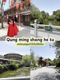 Qing Ming Shang He Tu Hengdian 