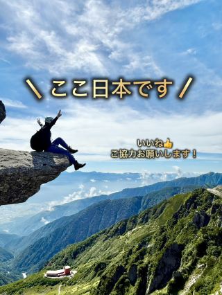 This is Japan!? A spectacular view from an altitude of 2,956m!