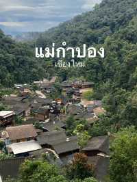 หมู่บ้านแม่กำปอง