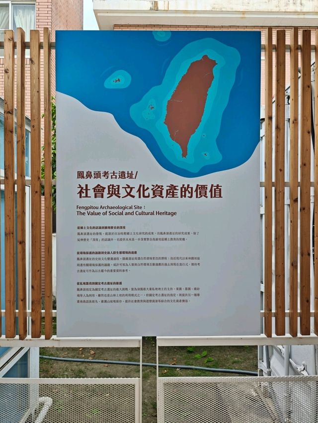 走進南台灣的史前文明之窗#鳳鼻頭考古教育館-高雄市林園區 走進南台灣的史前文明之窗#鳳鼻頭考古教育館-高雄市林園區