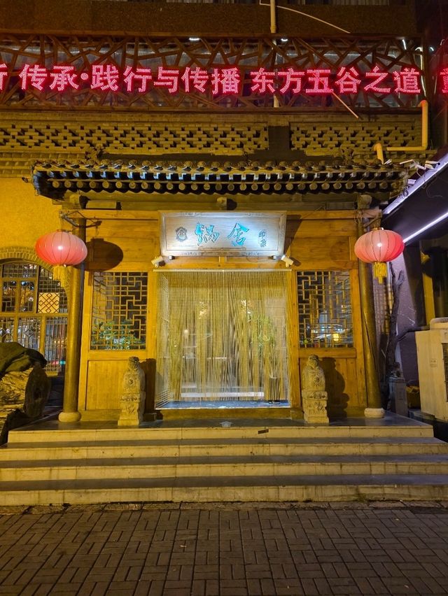 Guoshe in Taiyuan is like a journey into the heart of rural Shanxi.