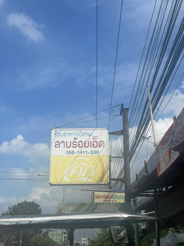 ร้านอาหารที่แนะนำตำบลกรอกสมบูรณ์