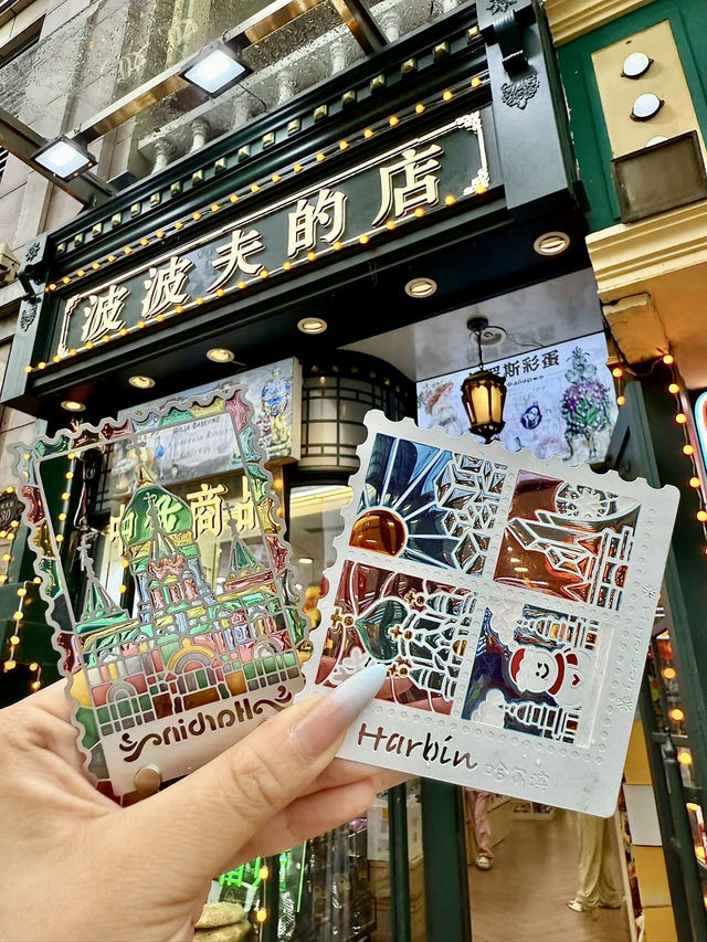 Harbin Treasures to Take Home💫