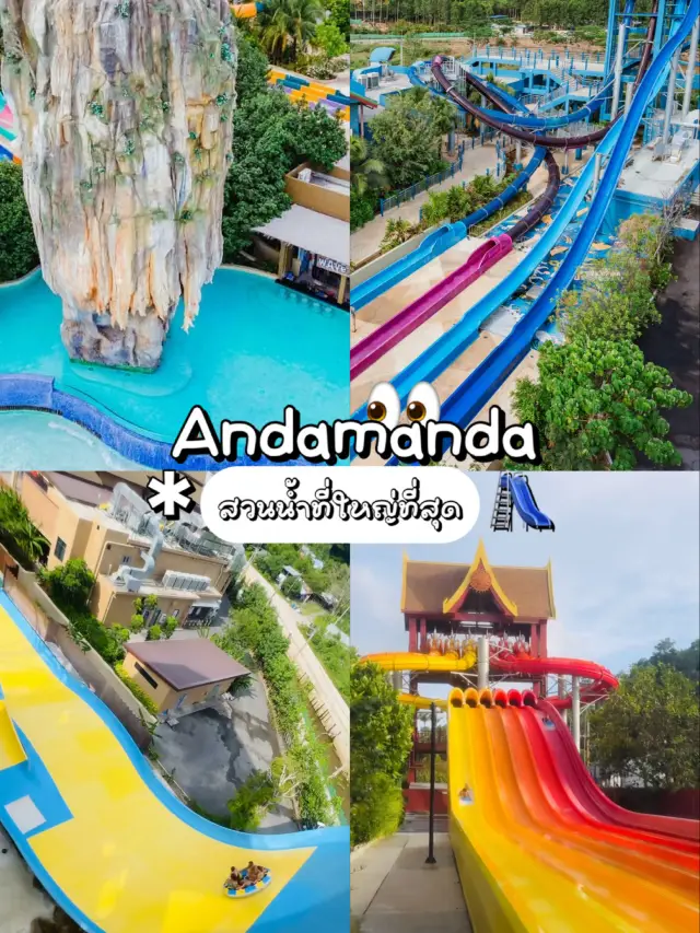 安達曼達普吉島水上樂園