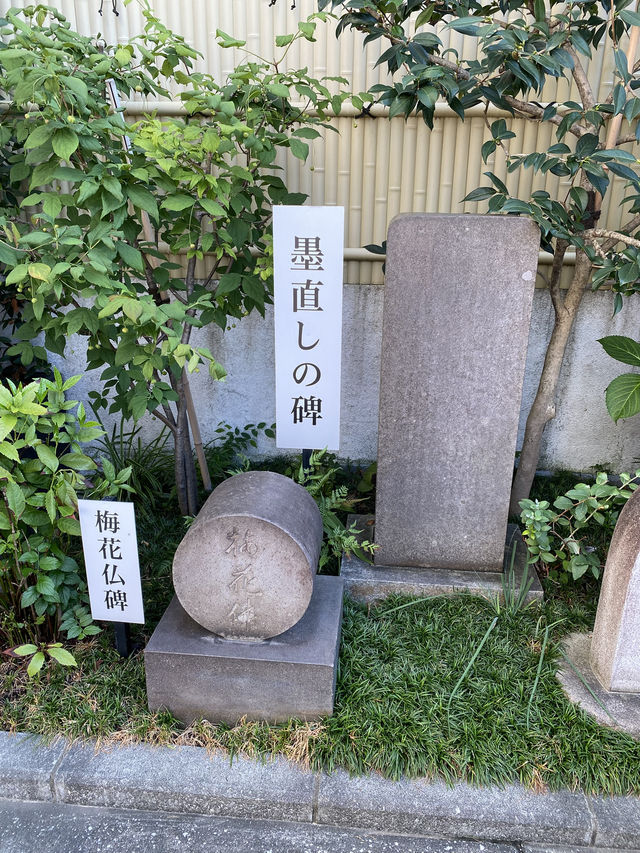 【東京都🇯🇵臨川寺】松尾芭蕉ゆかりの寺☺️