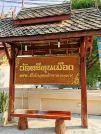 ​วัดศรีคุณเมือง เลย