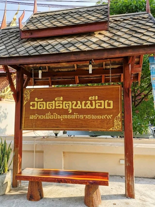 ​วัดศรีคุณเมือง เลย