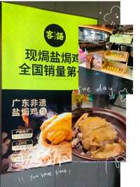 美味的鹽焗雞🐔
