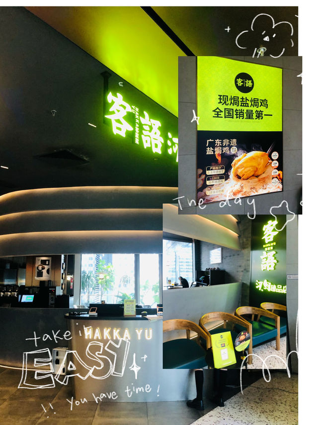美味的鹽焗雞🐔
