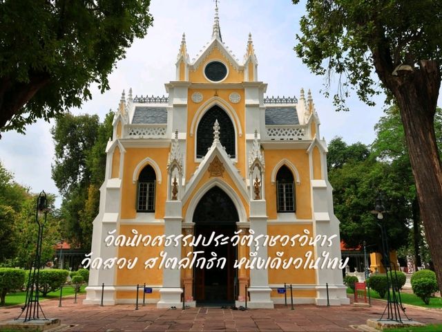 วัดนิเวศธรรมประวัติราชวรวิหาร วัดสวย สไตล์โกธิก วัดนิเวศธรรมประวัติราชวรวิหาร วัดสวย สไตล์โกธิก
