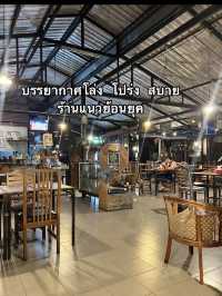 เอียวเล้ง ซุปเปอร์ ภูเก็ต 🏖️