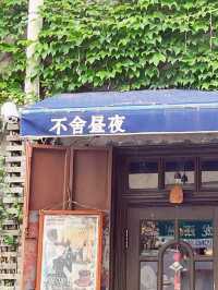 🏠 Lao She's Qingdao Haven: Where China's Literary Soul Meets Coastal Charm! 📚