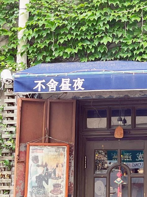 🏠 Lao She's Qingdao Haven: Where China's Literary Soul Meets Coastal Charm! 📚