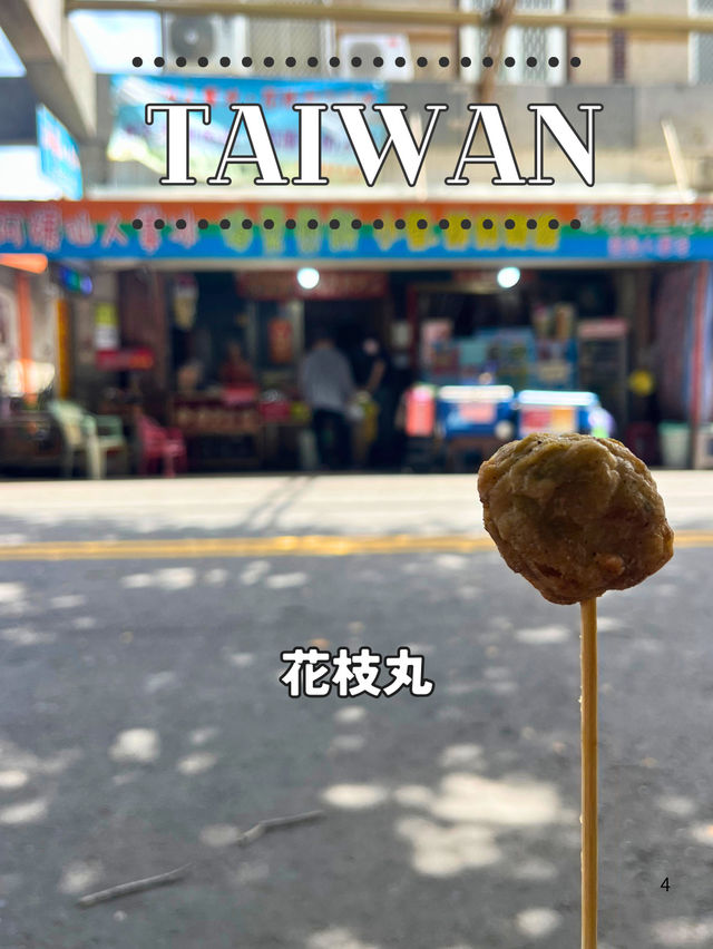 ✨ 澎湖で食べたい！ご当地スイーツ＆名物グルメ4選🍹🍡