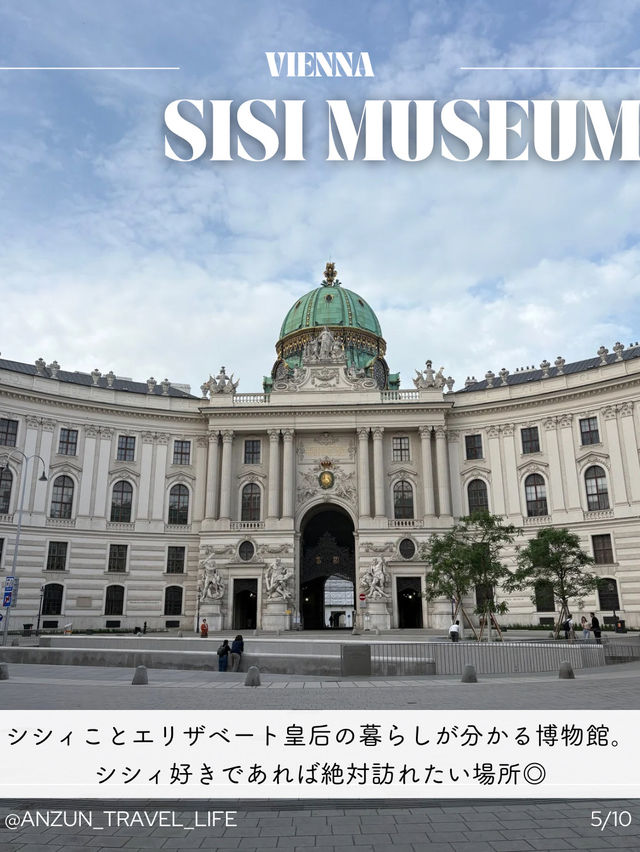 【ウィーン🇦🇹】おすすめSPOT10選＋
