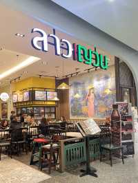 ร้านอาหารอีสานฟิวชั่น แซ่บๆ “ลาวญวน” ภูเก็ต🌶️🔥