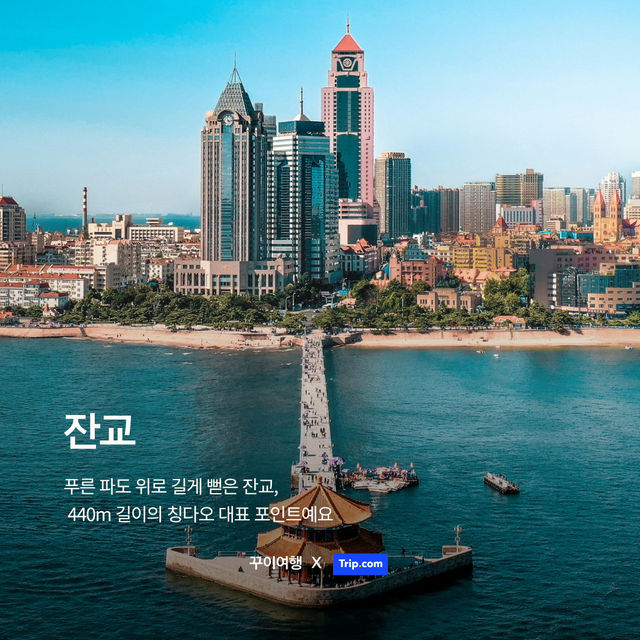 상하이 말고 여기!